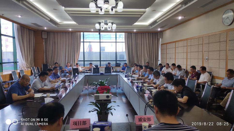 2019.8.23防汛抗旱工作會(huì)議.png